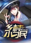 乡村小刁民 小说