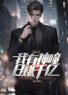 免费阅读鉴宝神瞳