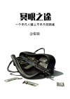 冥界之眼
