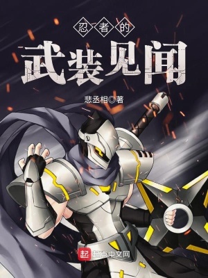 见闻色武装色还有什么