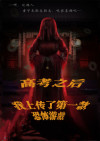 第一个恐怖游戏