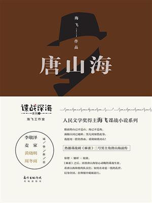 唐山海港经济开发区