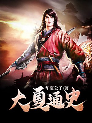 北洋之华夏帝国