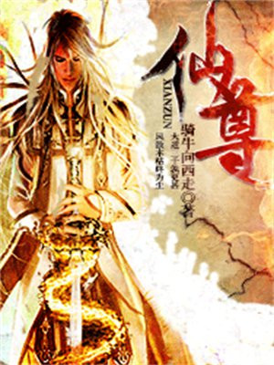 仙尊洛无极小说全集免费