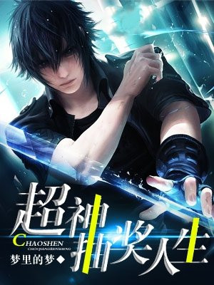 巫师世界:超神抽奖