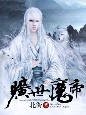 旷世帝尊