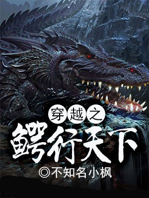 诡行天下穿越到了七五