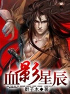血影星芒怎么学