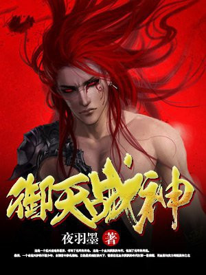 御天战神在哪个区