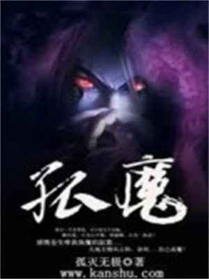 孤魔尘光用日语怎么写