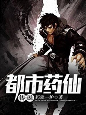 都市怪异传说