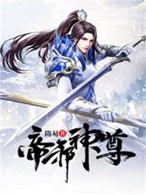 丹尊邪神 小说
