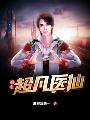 都市超凡战神