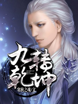 九转乾坤鼎真品图片