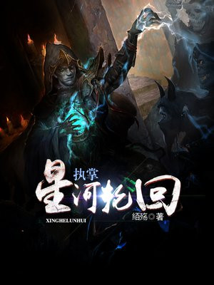 掌控星河