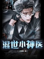 混世小神医陆瓜免费阅读