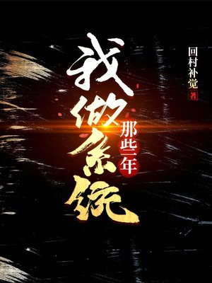 我做扒手那些年