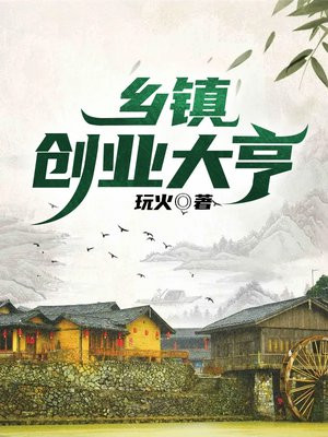 创业大亨系统