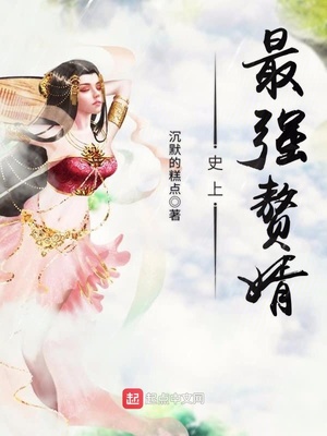 史上最强赘婿沈浪漫画免费