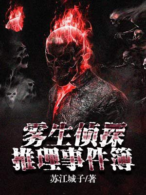 雾社事件探案馆