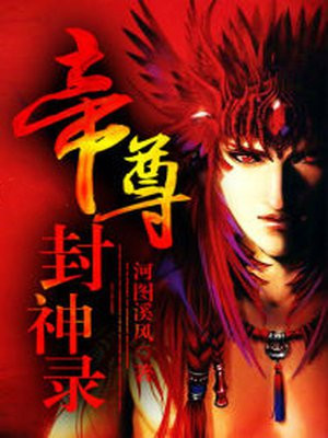 放置封神录破解版无限元宝