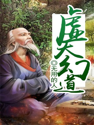 虚天幻道TXT