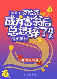 《[综英美]克拉克有话要说》