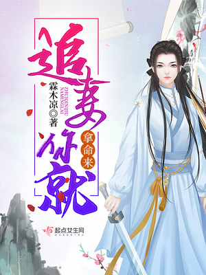 追妻你就拿命来宠我