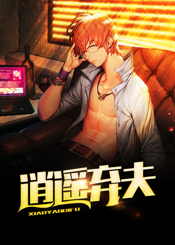逍遥弃少叶舟