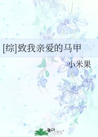 致我亲爱的妈妈