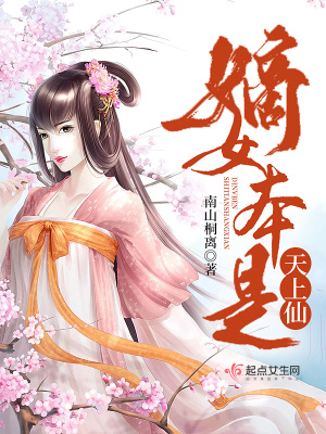 嫡女本色全文阅读全文