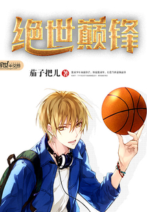绝世巅峰高手