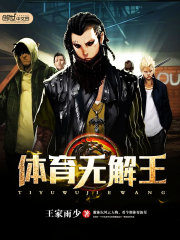 体育界的无冕之王