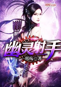 幽灵射手电影免费观看完整版
