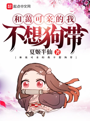 很和蔼可亲