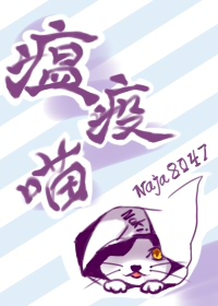 [综英美]瘟疫喵 Naja8047