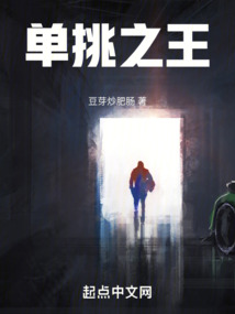 葱游兵为什么叫单挑之王