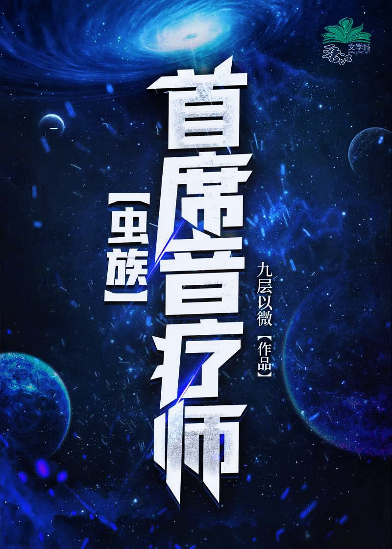 首席音乐