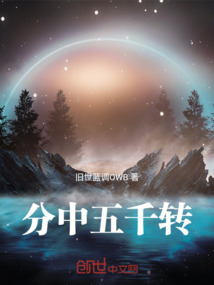 一天只能转五千