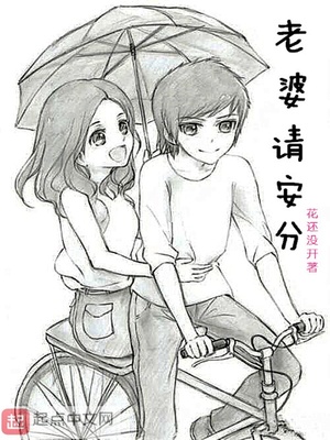 老婆请安分有牛头人吗