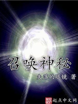 召唤神秘复苏杨戬的小说