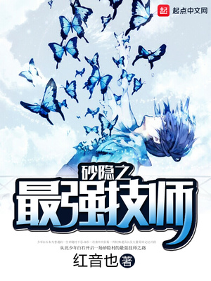 砂隐之最强风影