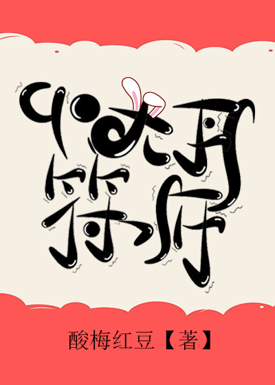 九零大丹符师全文免费