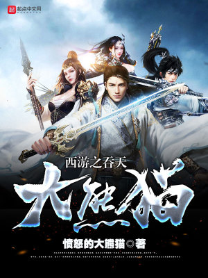 西游之吞天大帝