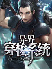 萌王之异界穿梭