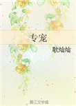 专宠歌曲