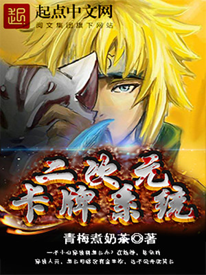 二次元卡牌游戏