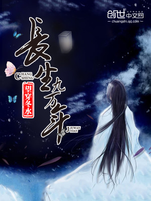 背棺葬人间,长生九万年