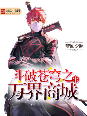 斗破:从薰儿怀中开始签到