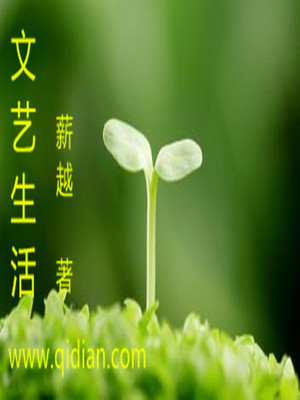 与郭老师一起热爱文艺生活